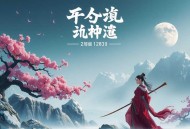 《从1981年卫校开始》主播：邮差来敲门 1230集完