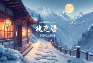南怀瑾（释）金刚经（MP3，5集）