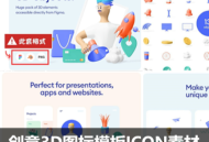 创意卡通立体3d图标模板UI办公商务医疗食品png