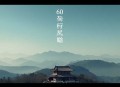 60年代：开局荒年，我带着全村吃肉丨重生致富＆金手指囤物资丨多人有声剧