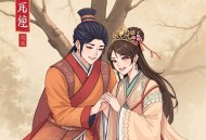 开局自爆贪官身份，女帝无语了_儒道流_爆笑系统玄幻