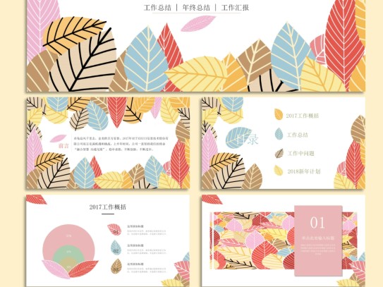 【水彩风PPT】326套水彩风PPT模板