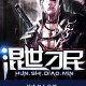 《混世刁民》著：关中老人 播：老道 2315集完