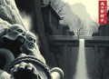 《快穿之炮灰升级指南》主播：一矢玖 1968集完