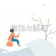 相声小品潮语小品全集  - 在线收听