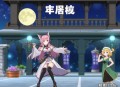 《大唐好男人》双播：良影&九尾居山 1481集完
