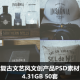 复古文艺风品牌产品PSD设计素材样机展示
