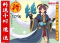 《火影：我能一键满级》主播：信义泛娱 1136集完