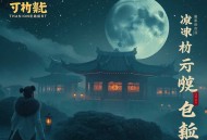 一别两宽：离婚后她又美又飒_都市追妻_曲音静子_凤三精品多人剧