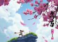 饶胜文[大汉帝国在巴蜀]全52集-有益