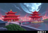 -李希泌[伊斯兰教史话]全7集-有益