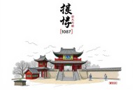 《诡扎判官》风水悬疑 作者：跳涧虎 主播：一杯橙橙 187集完结