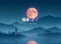 中国有科幻丨第一季丨精选好故事+好概念科幻佳作