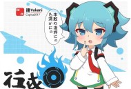 深陷声线_ 倒吊男&家康_年下_双向治愈