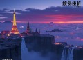 纨绔世子的舔狗日常_以为是一见钟情，其实是久别重逢