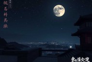 永不瞑目丨推理&刑侦&悬疑&烧脑 _ 翰乐领衔多人有声剧