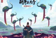 加菲猫复仇记 全两季完结