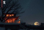 寂静江上_丁墨悬疑爱情_雪月之下&贺文潇领衔精品