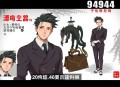 《末世之我有一个女子军团》主播：萧山有墨 944集完