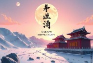 《古诗叽叽叽》主播：小鸡敦敦国学 276集完