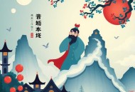 《大明镇海王》主播：黑默 2686集完