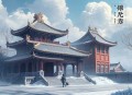 长安客_中国历史文人传记 李白杜甫_ 张颂文推荐书