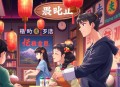 超品相师