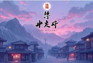 临时相师：古董也疯狂_爆笑江相派