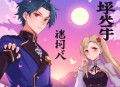 婚内生诡_白夜&赞贰领衔多人有声剧