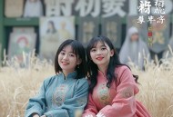 你却爱着一个他_顺子&吕书君_简隋英&李玉
