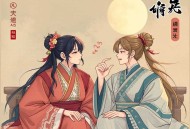 超时空罗曼史 _ 胡一天&陈钰琪主演影视原著 _ 恋恋剧场接档《苍兰诀》_ 穿越