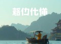 悬疑惊悚故事合集-一种侃侃