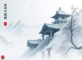 费孝通[生育制度]全48集-有益