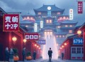 基思·斯坦诺维奇[超越智商]全64集-文月