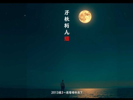 白莲花不好当_《爱的勘探法》原著_高瀚宇、宋妍霏主演影视丨莫达维的秘密丨精品多人有声剧