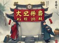 世界史三部曲：2.战争与和平