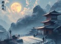 我给万物加个点_系统流_搞笑脑洞_轻小说_多人有声剧