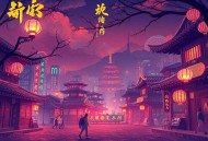 三国真英雄曹操