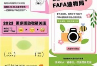 春游商场活动公众号促销长图PSD模板 13套