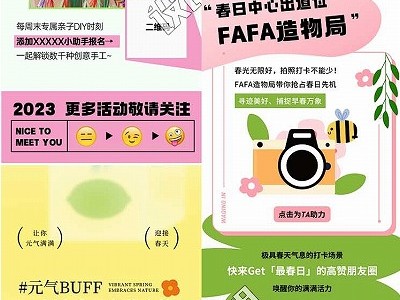 春游商场活动公众号促销长图PSD模板 13套