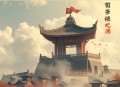人间谋局：真正的高手都在谋局｜谋局者·谋天下