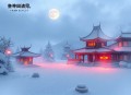 恰似你的温柔(多人小说剧)VIP免费