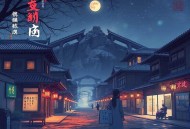 妙手天医_都市异能_多人有声剧