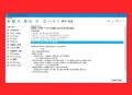 ❤️U盘引导盘制作工具 Rufus V4.2中文绿色版