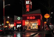 民间怪谈之驱邪_ 惊悚悬疑_ 不好听来打夜彦丨多人有声剧