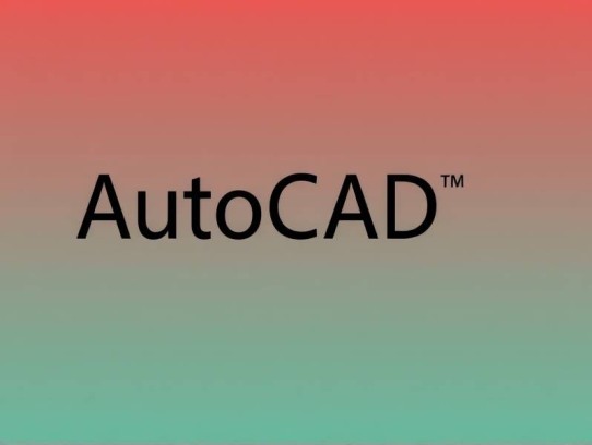 Autodesk AutoCAD 2025.1.2_中文破解版本【七日分享】