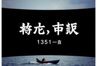 《秘巫之主》著：真愚老人 播：沐心 1351集完