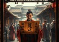 大唐悬疑录：璇玑图密码悬疑推理烧脑文学达人唐隐著