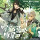 雪豹喜欢咬尾巴.广播剧