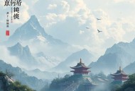 人文通识-心理篇-50个心理学知识掌握情绪密码【更新】